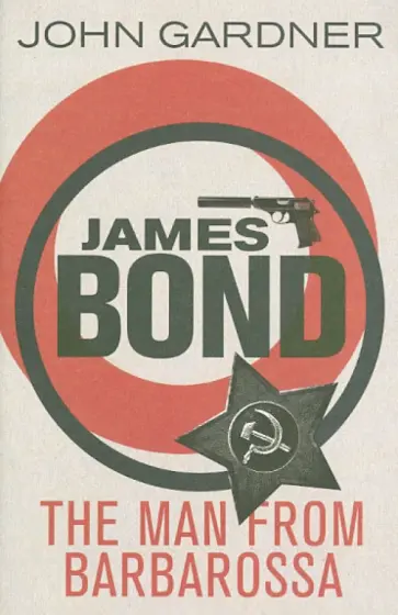 John Gardner - James Bond. The Man from Barbarossa обложка книги