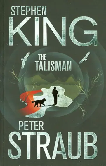 King, Straub - The Talisman обложка книги