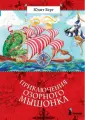 Берг Юдит