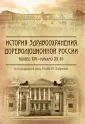 Егорышева И. В.