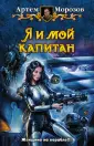 Морозов Артем