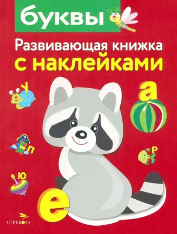 Лариса Маврина - Буквы Лариса Маврина - Буквы обложка книги