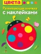 Шарикова Е.