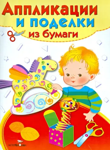 Уроки творчества. Для детей 5-7 лет. Выпуск 2 Уроки творчества. Для детей 5-7 лет. Выпуск 2 обложка книги
