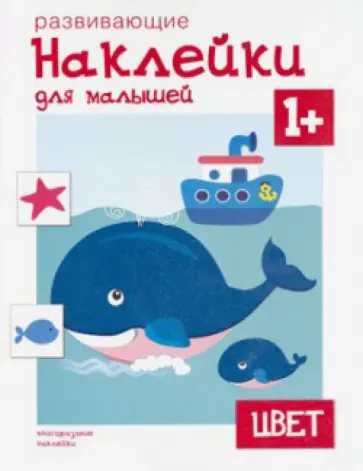 Цвет Цвет обложка книги