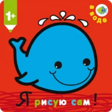 В воде обложка книги