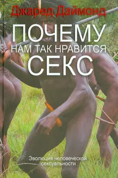 Секс нравится всем. Так зачем ждать?