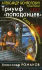 Романов Александр Юрьевич
