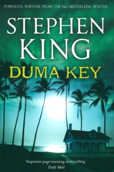 Stephen King - Duma Key Stephen King - Duma Key обложка книги