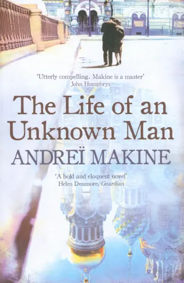 Andrei Makine - The Life of an Unknown Man обложка книги