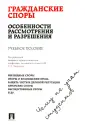 Баскаков Евгений Ярославович