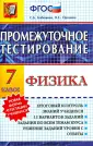Пронина Вера Сергеевна