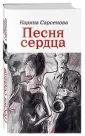 Книги Карины Сарсеновой