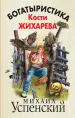 Миниатюра 1