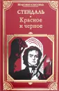 Мировая классика