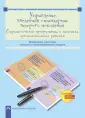 Бочарникова Лариса Михайловна