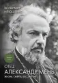 Илюшенко Владимир