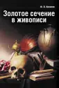 Ковалев Федор Власович