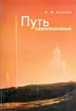 Куликов А. А.