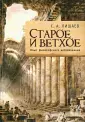 Лишаев Сергей Александрович