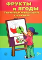 Книги-раскраски с наклейками