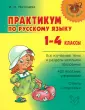 Николаева Ирина Михайловна