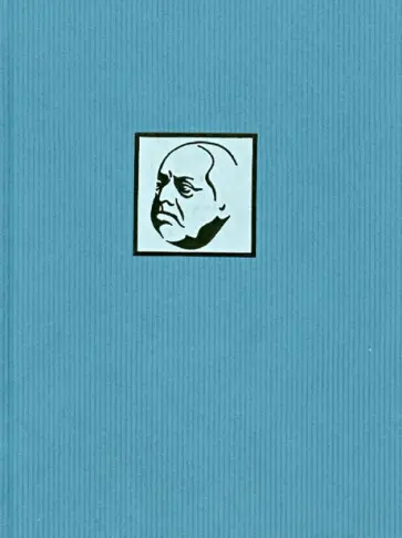 Готфрид Бенн - Перед концом света обложка книги