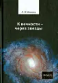 Бланки Луи Огюст