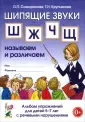 Саморокова Ольга Павловна