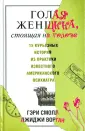 Шокирующая психология