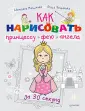 Маликова Светлана