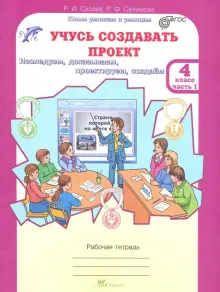 Технология - Российская электронная школа