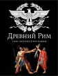 Буровский А. М.