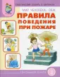 Развитие речи. Окружающий мир