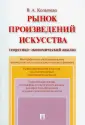 Колычева Валерия Андреевна