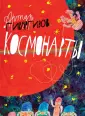 Стихи – детям (подарочное оформление)
