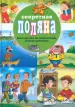 Миниатюра 1