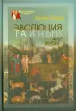Пикок Артур