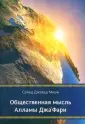 Мири Сейед Джавад