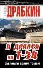 Война бестселлеров