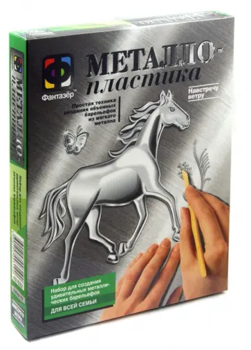 Металлопластика. Набор №22 "Навстречу ветру" (437022) обложка книги