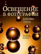 Фукуа Пол