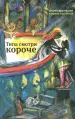 Миниатюра 1