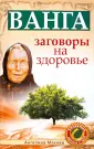 Макова Ангелина