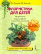 Ульянова Евгения Ивановна
