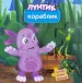 Миниатюра 1