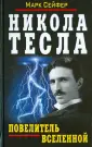 Запрещенная история. От вас это скрывают!