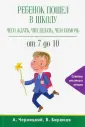 Черницкий Александр Михайлович