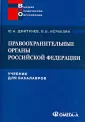 Исраелян Валентин Борисович