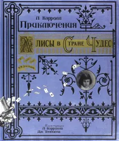 Детская художественная литература